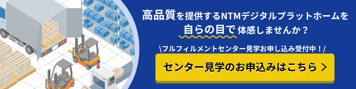 日本トータルテレマーケティング